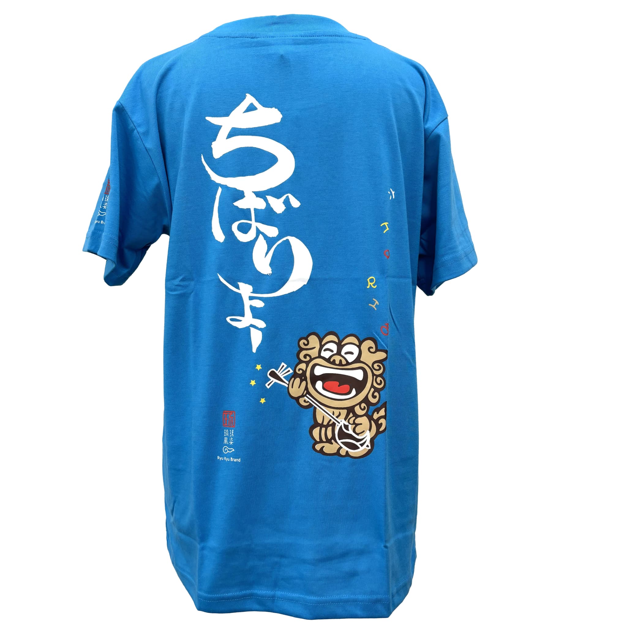 【ちばりよー】Tシャツ (S/M/L/XL)