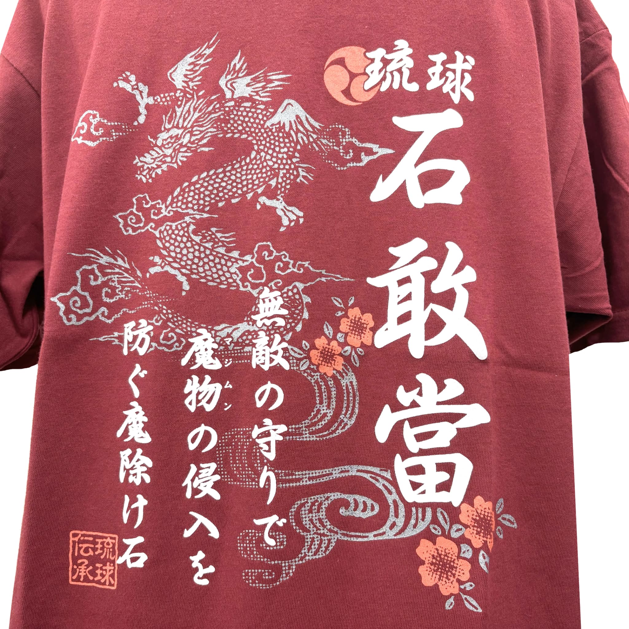 【メンズ石敢當】Tシャツ (S/M/L/XL)
