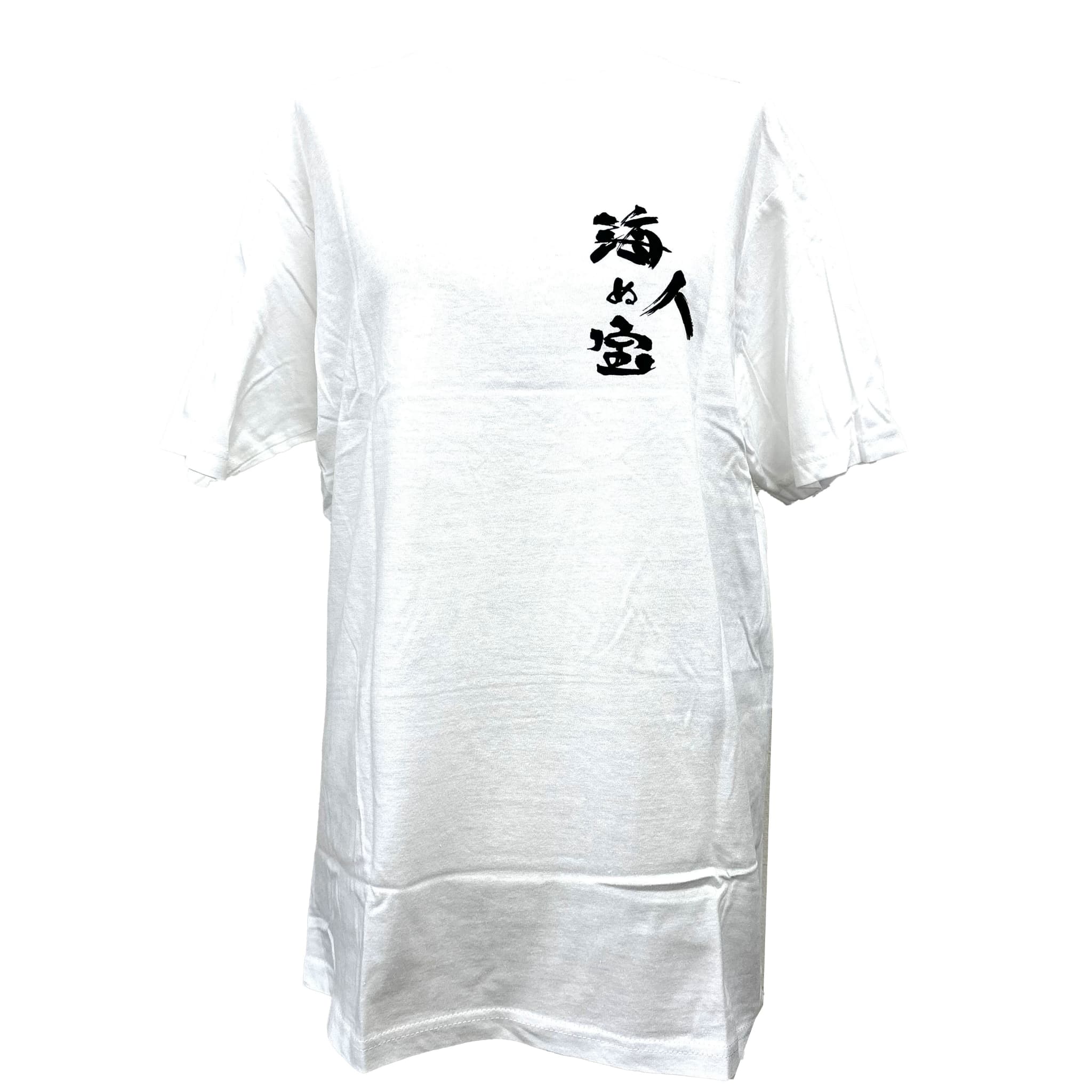 【海人の宝】Tシャツ 白（S/M/L/XL）