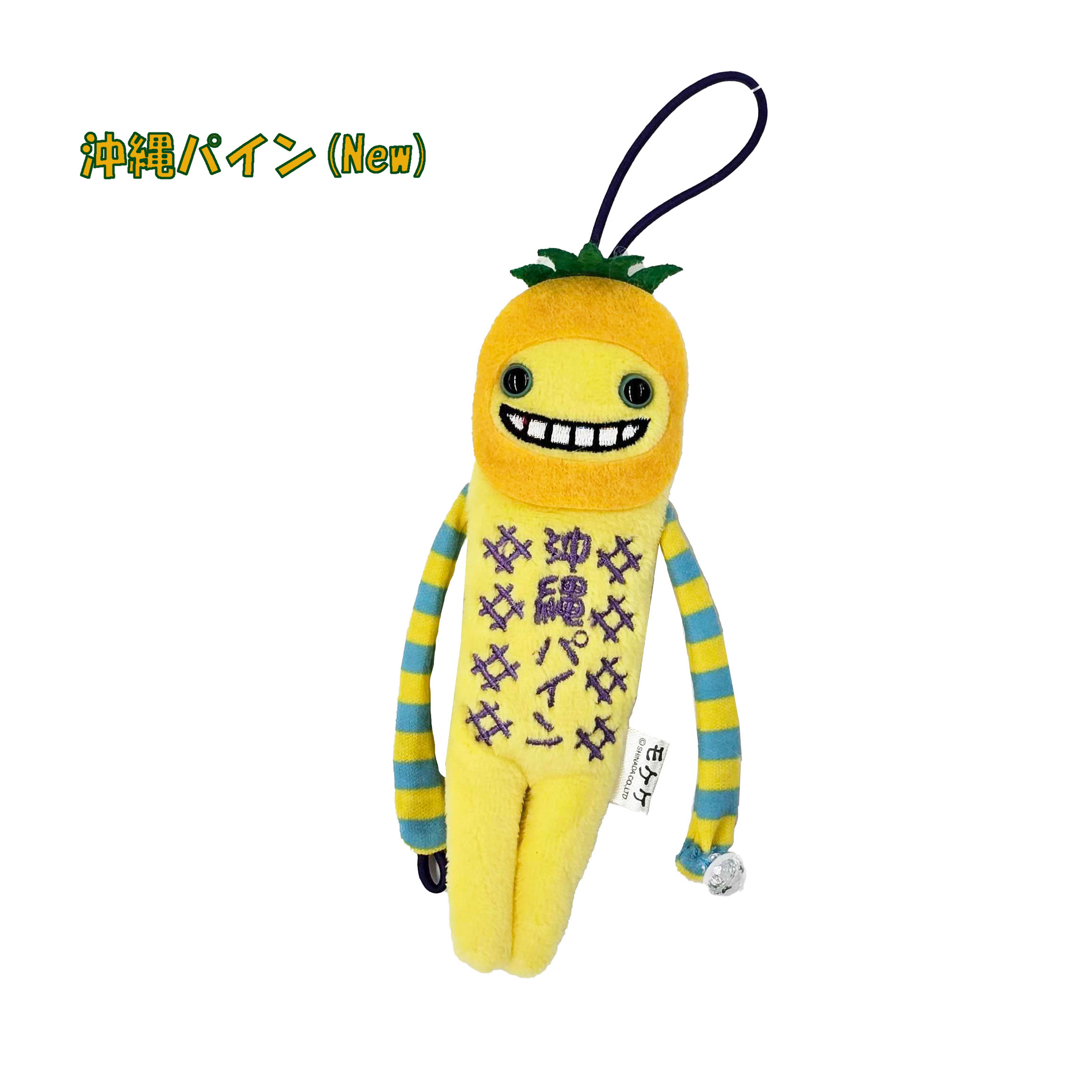 【沖縄限定】モケケ