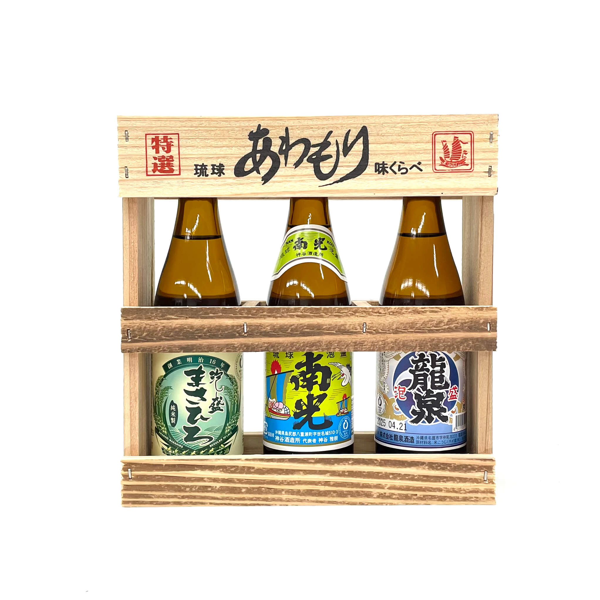 琉球あわもり味くらべ/3本セット(20度,30度/300ml)