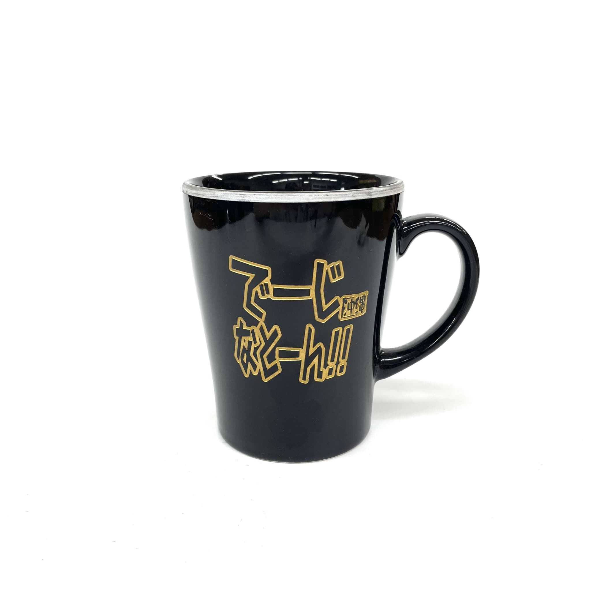 陶器方言カップ