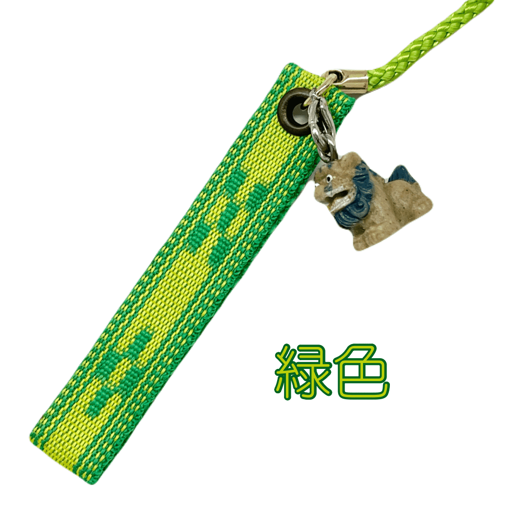 【20％OFF】【オリジナル】ミンサー織柄シーサー付ストラップ