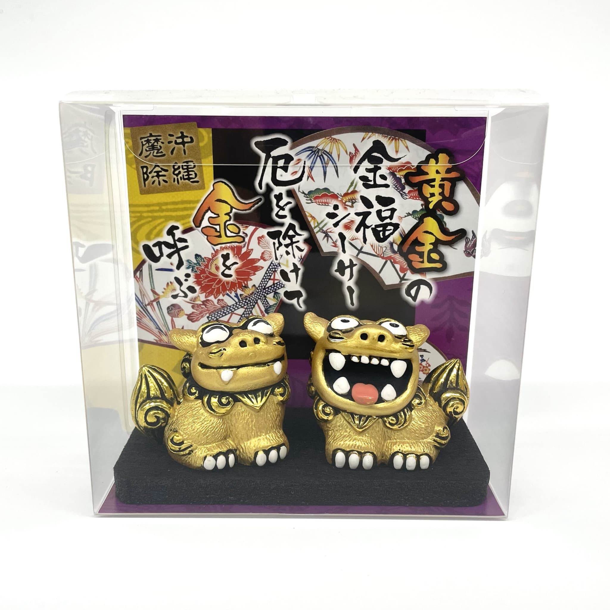 黄金の金福シーサー/厄を除けて金を呼ぶ