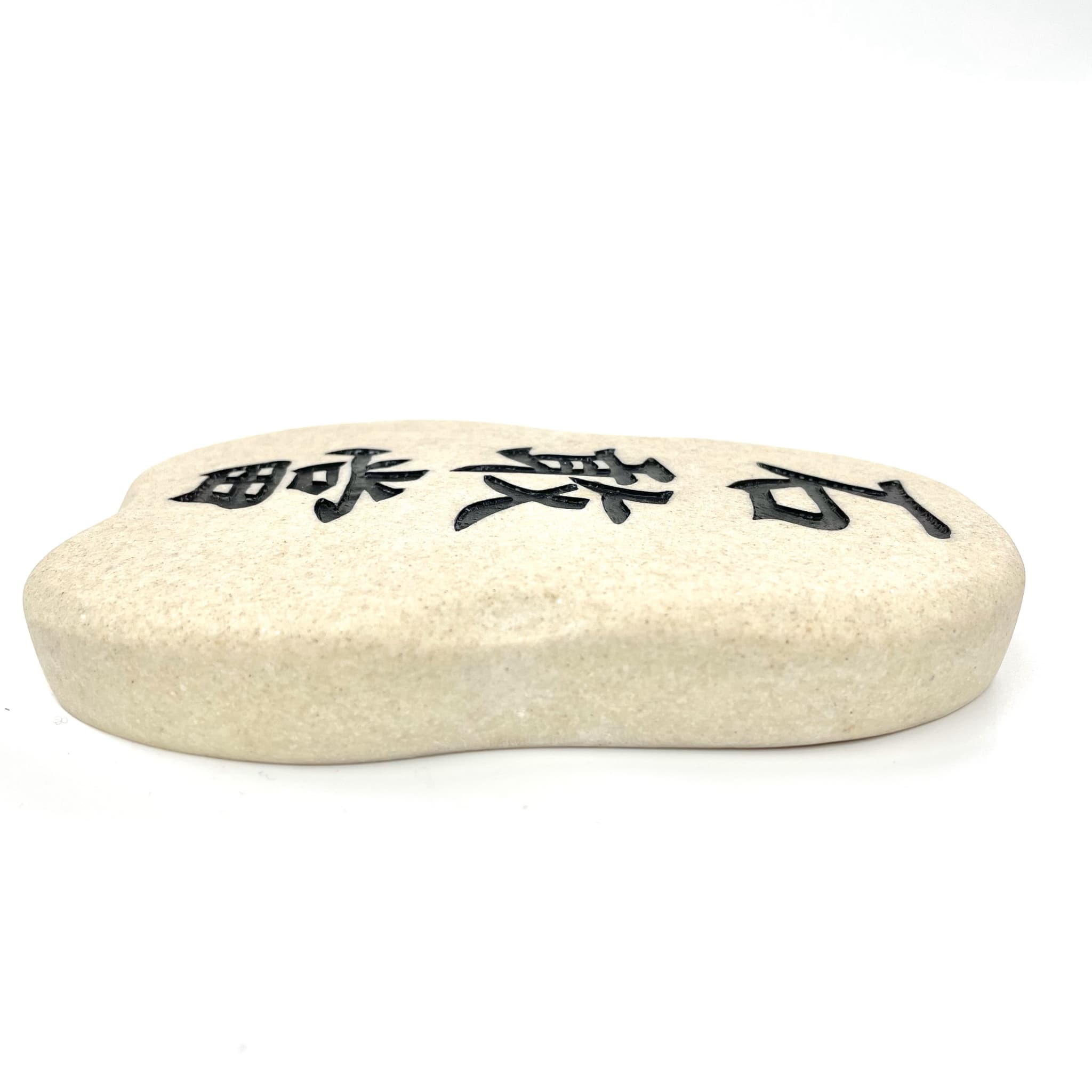 石敢當表札(砂色)