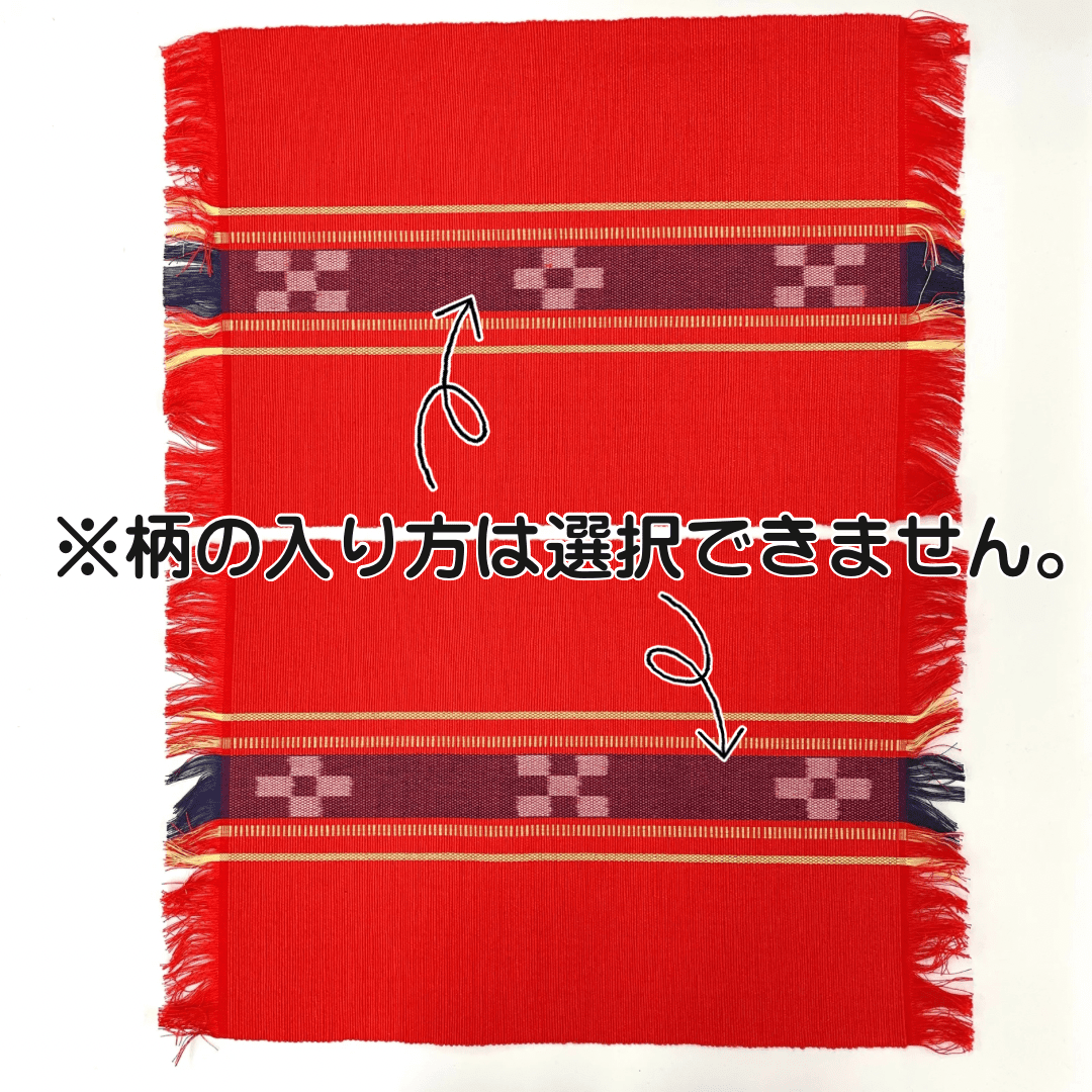 ミンサー織テーブルセンターW