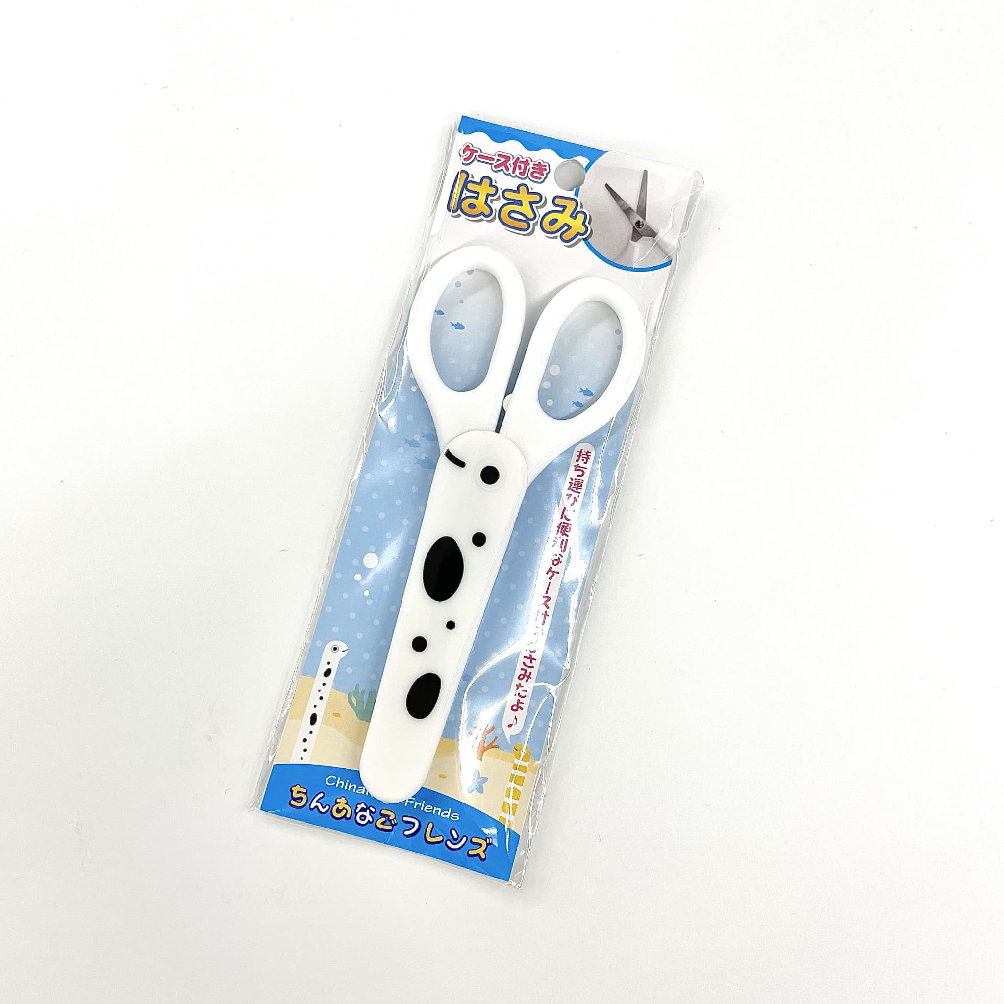 【ちんあなごフレンズ】ケース付きはさみ