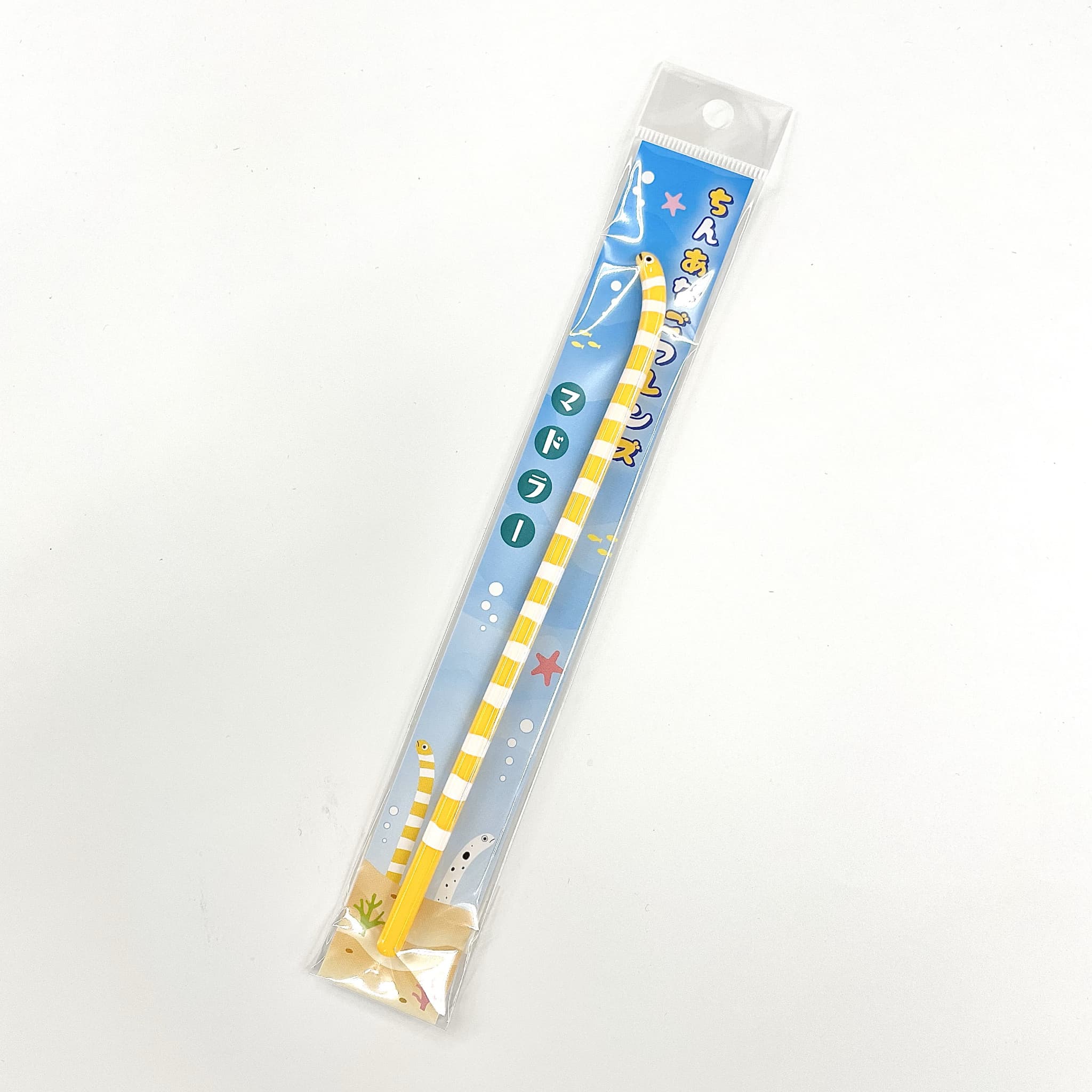 【ちんあなごフレンズ】マドラー