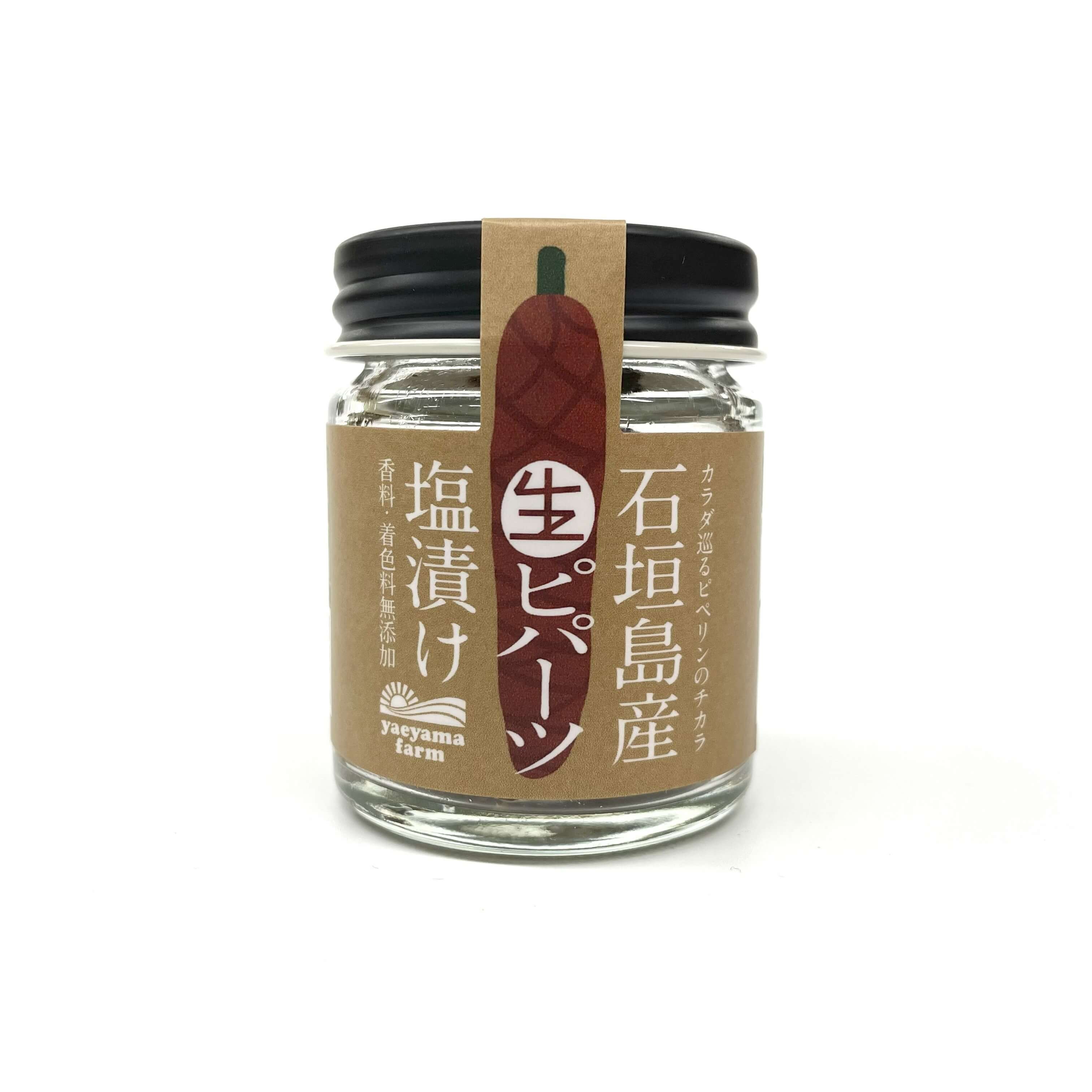 石垣島産生ピパーツ塩漬け(20g)