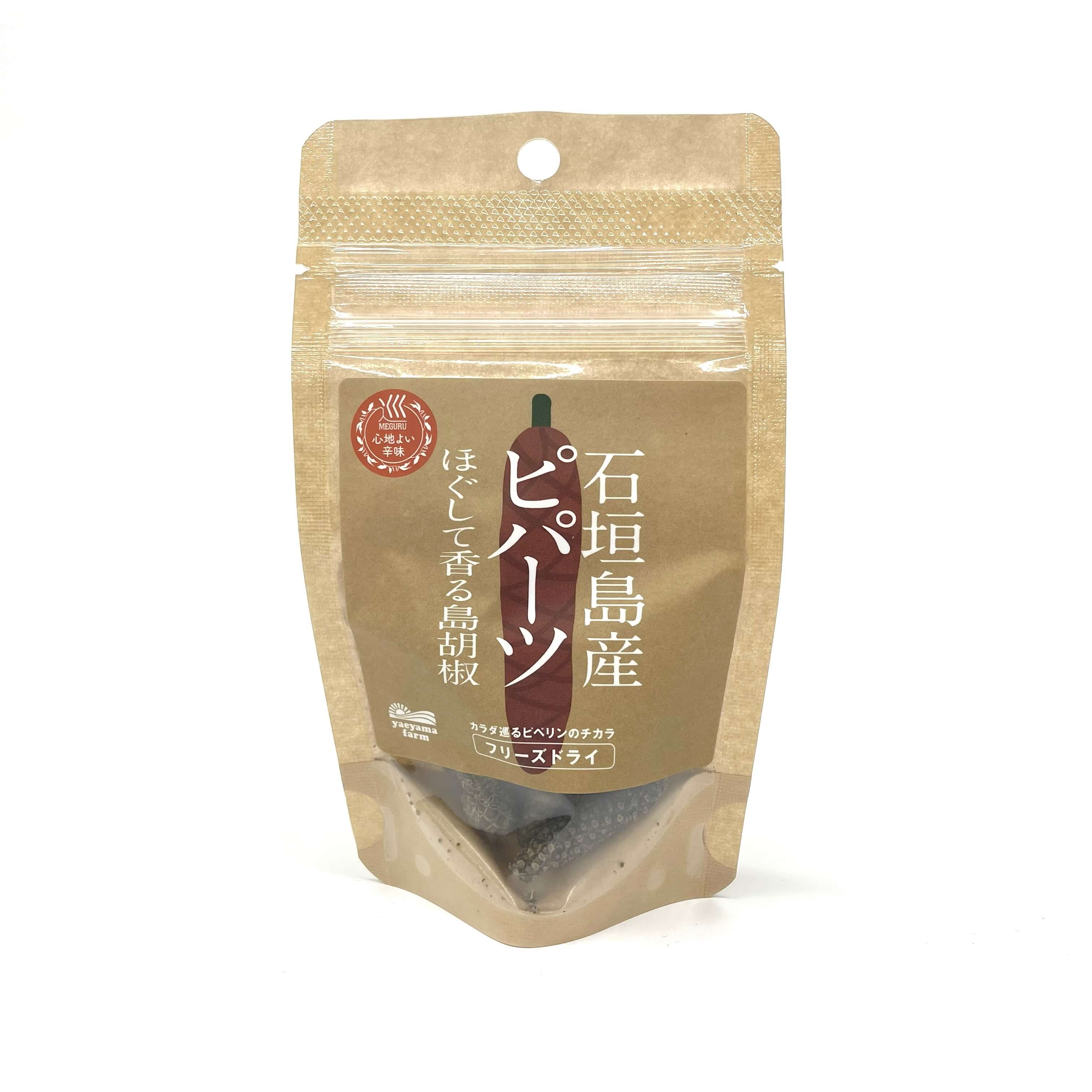 石垣島産ピパーツほぐして香る島胡椒/フリーズドライ(5g)