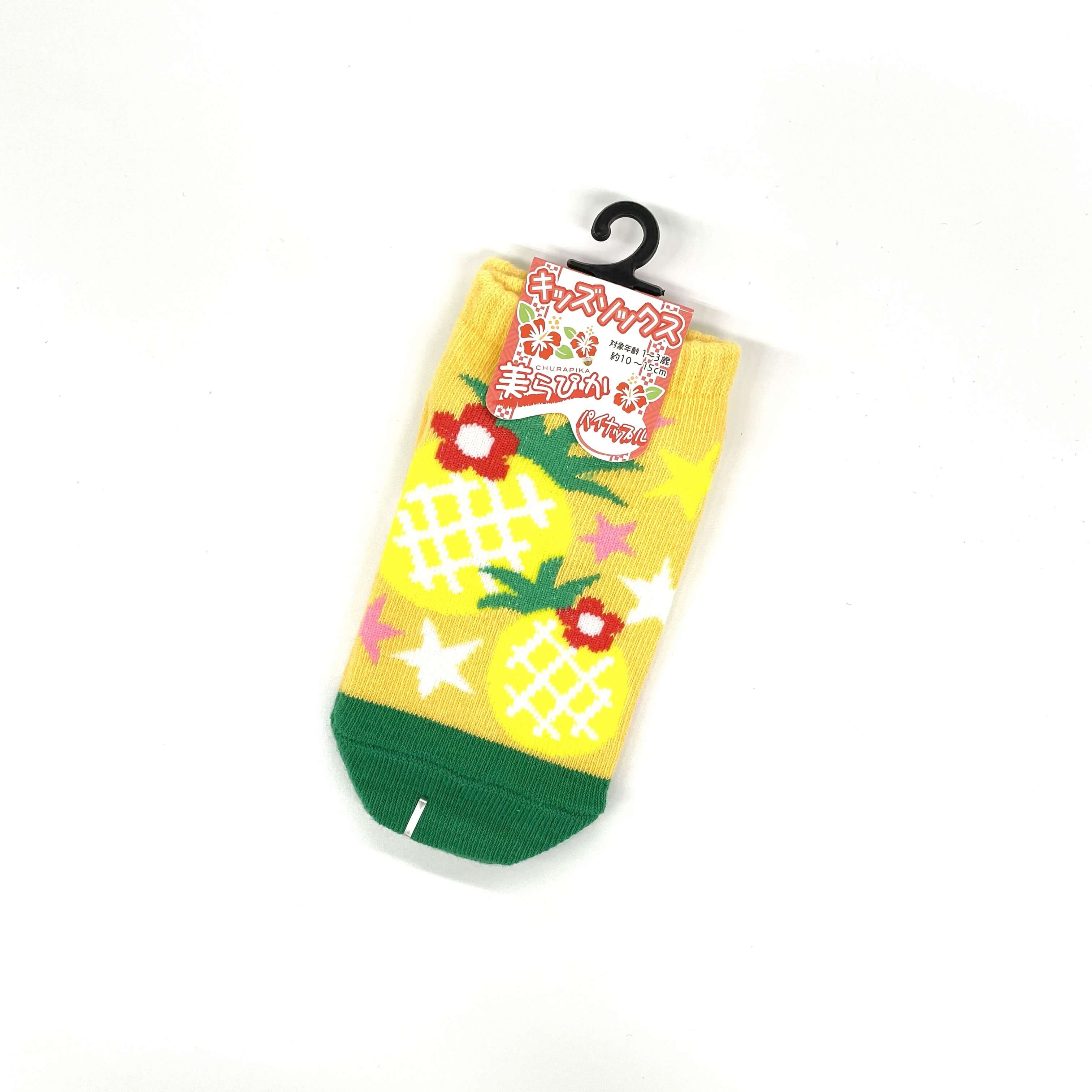 美らぴかソックスKIDS<パイナップル>(約10-15cm)