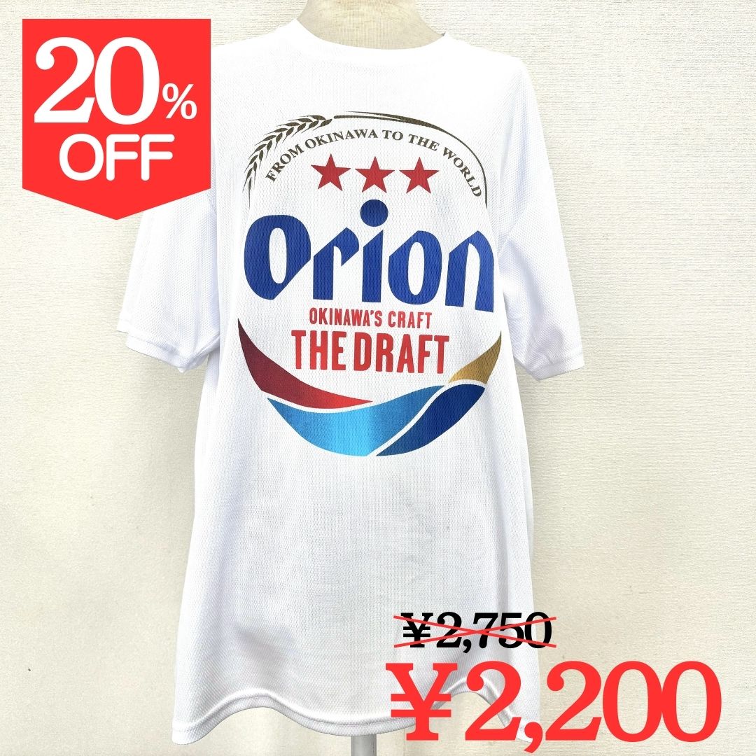 【20％OFF】【オリオンビール】Tシャツ ドライ (S/M/L/LL)