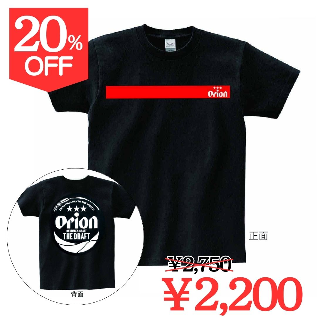 【20％OFF】【オリオンビール】Tシャツ <黒色> (S/M/L/LL)