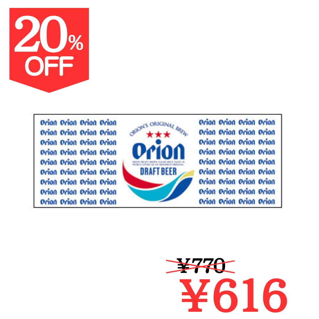 【20％OFF】【オリオンビール】日本手ぬぐい