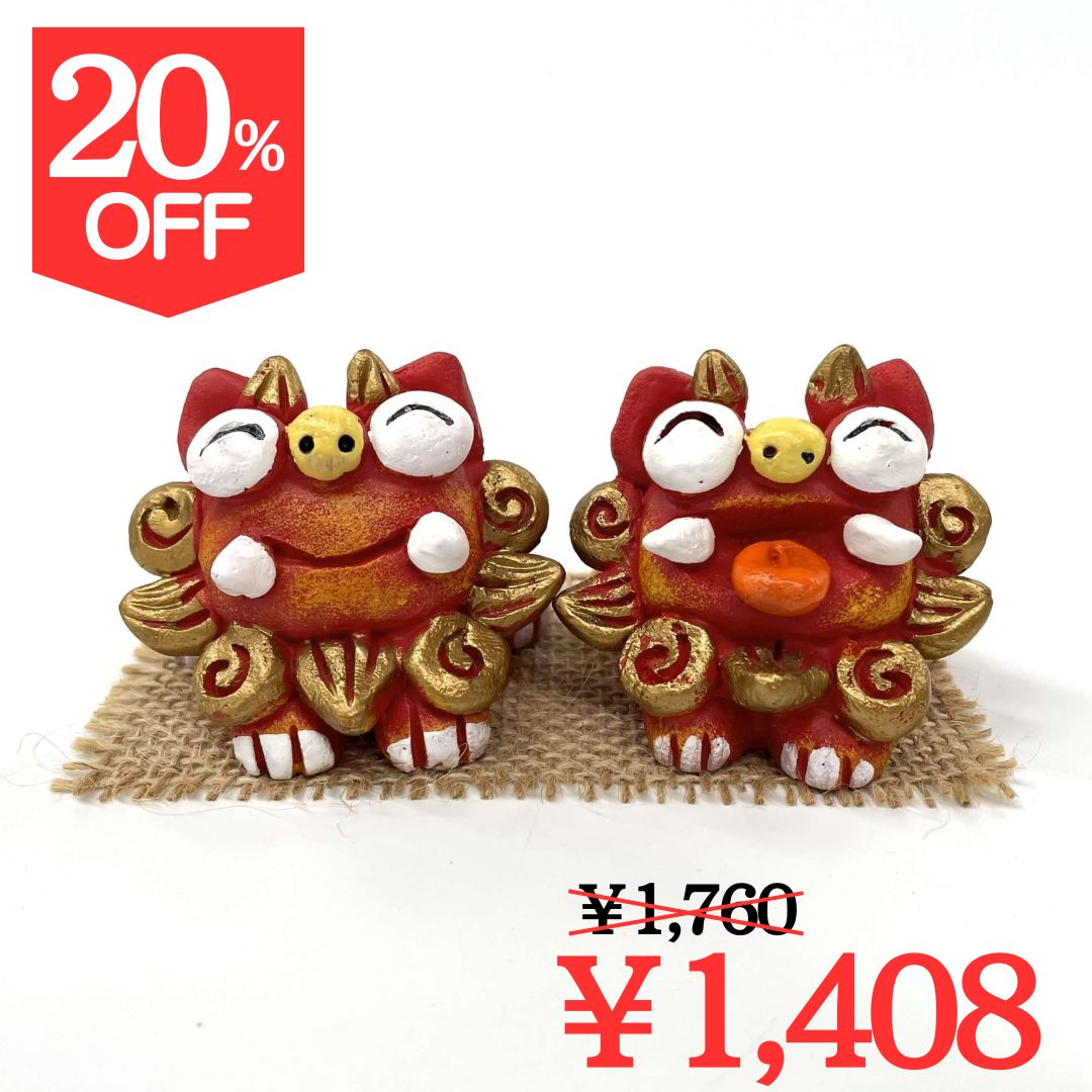 【20％OFF】【16-1】漆喰調 ニコニコシーサー(赤)