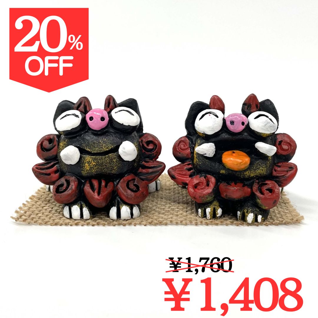 【20％OFF】【16-2】漆喰調 ニコニコシーサー(黒)