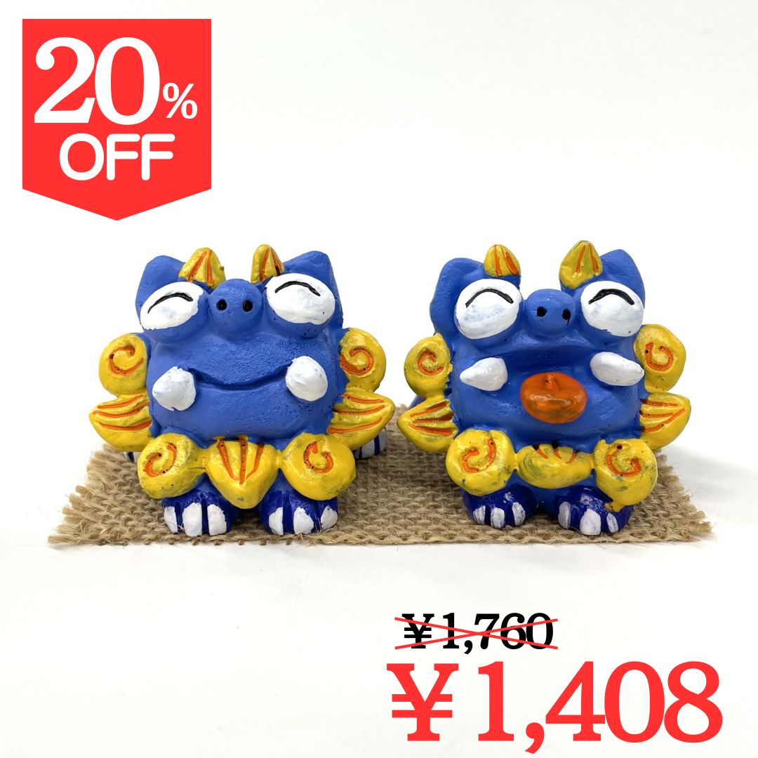 【20％OFF】【16-3】漆喰調 ニコニコシーサー(青)