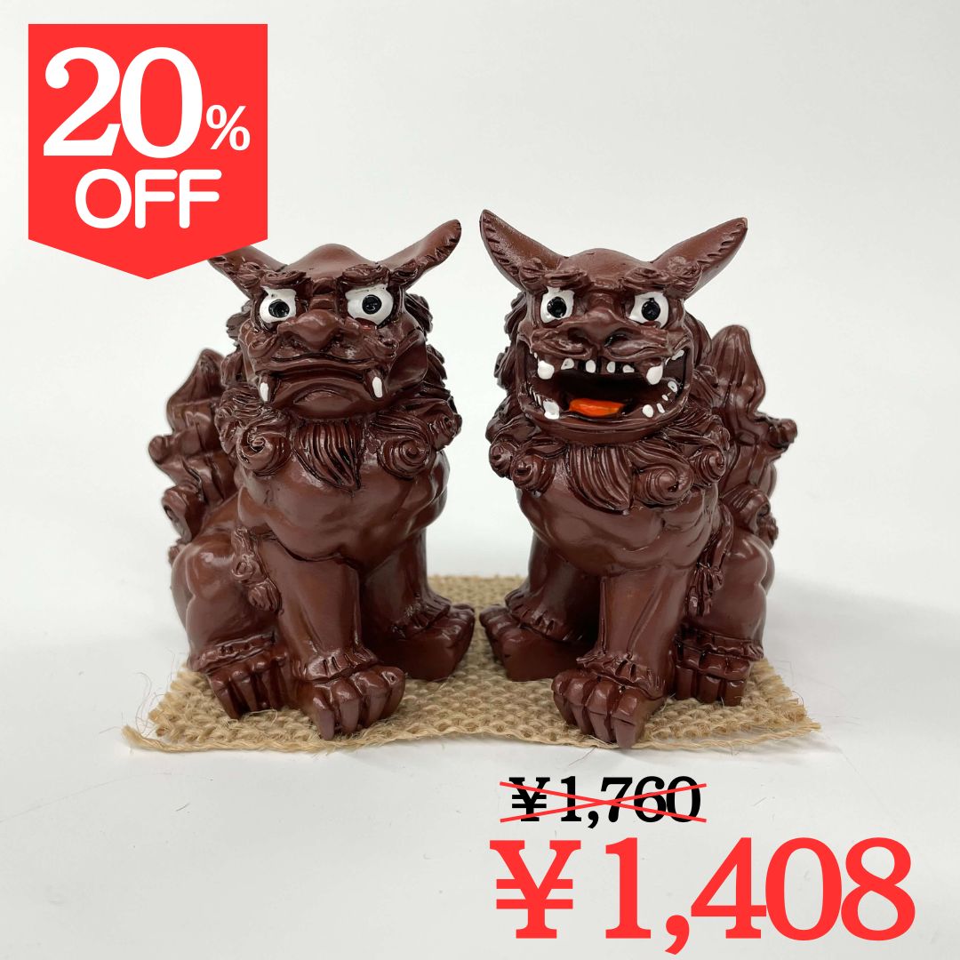 【20％OFF】【16-6】万来獅子(茶)