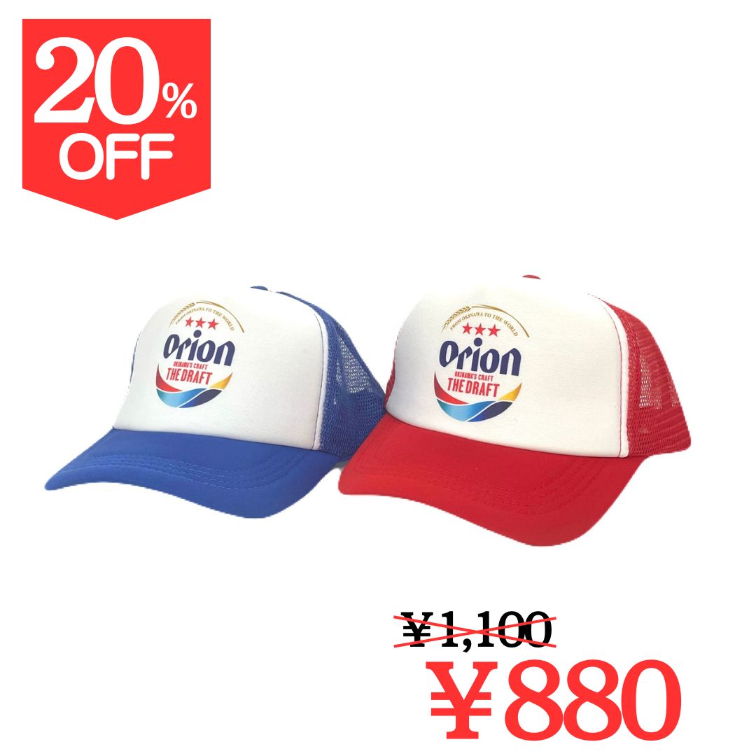 【20％OFF】【オリオンビール】Orion帽子(CAP)
