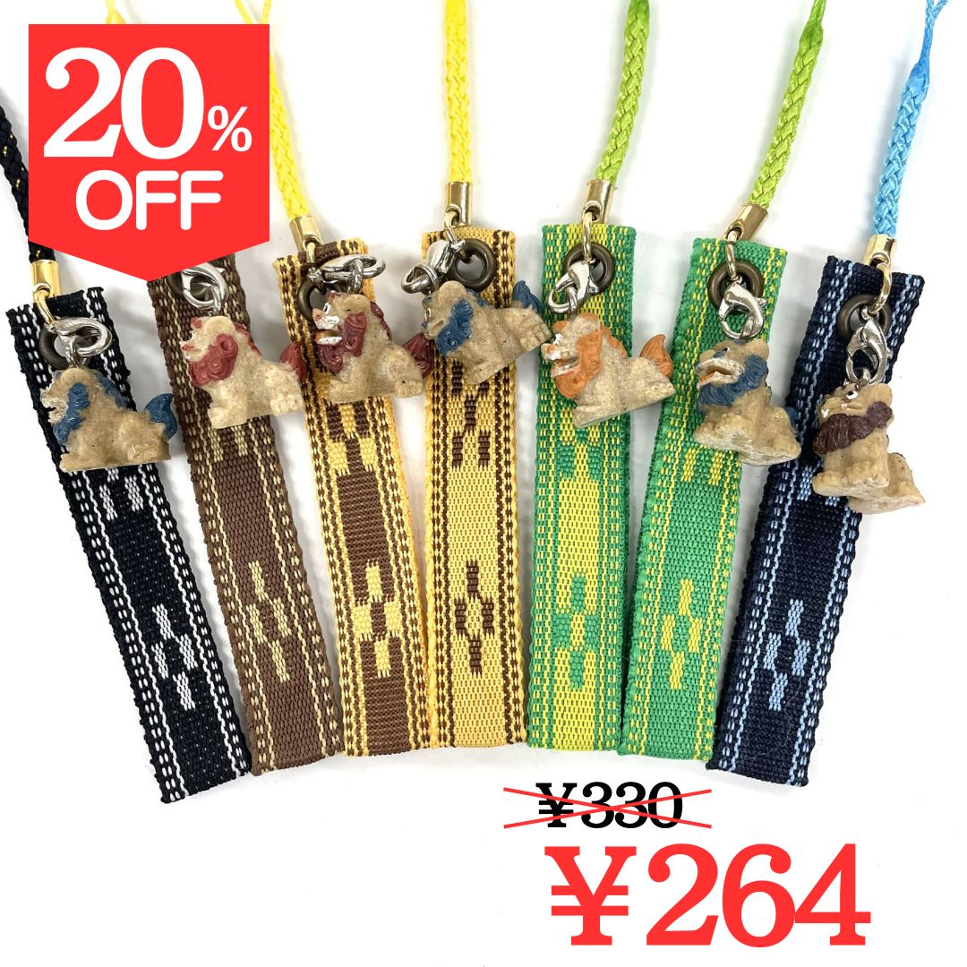 【20％OFF】【オリジナル】ミンサー織柄シーサー付ストラップ