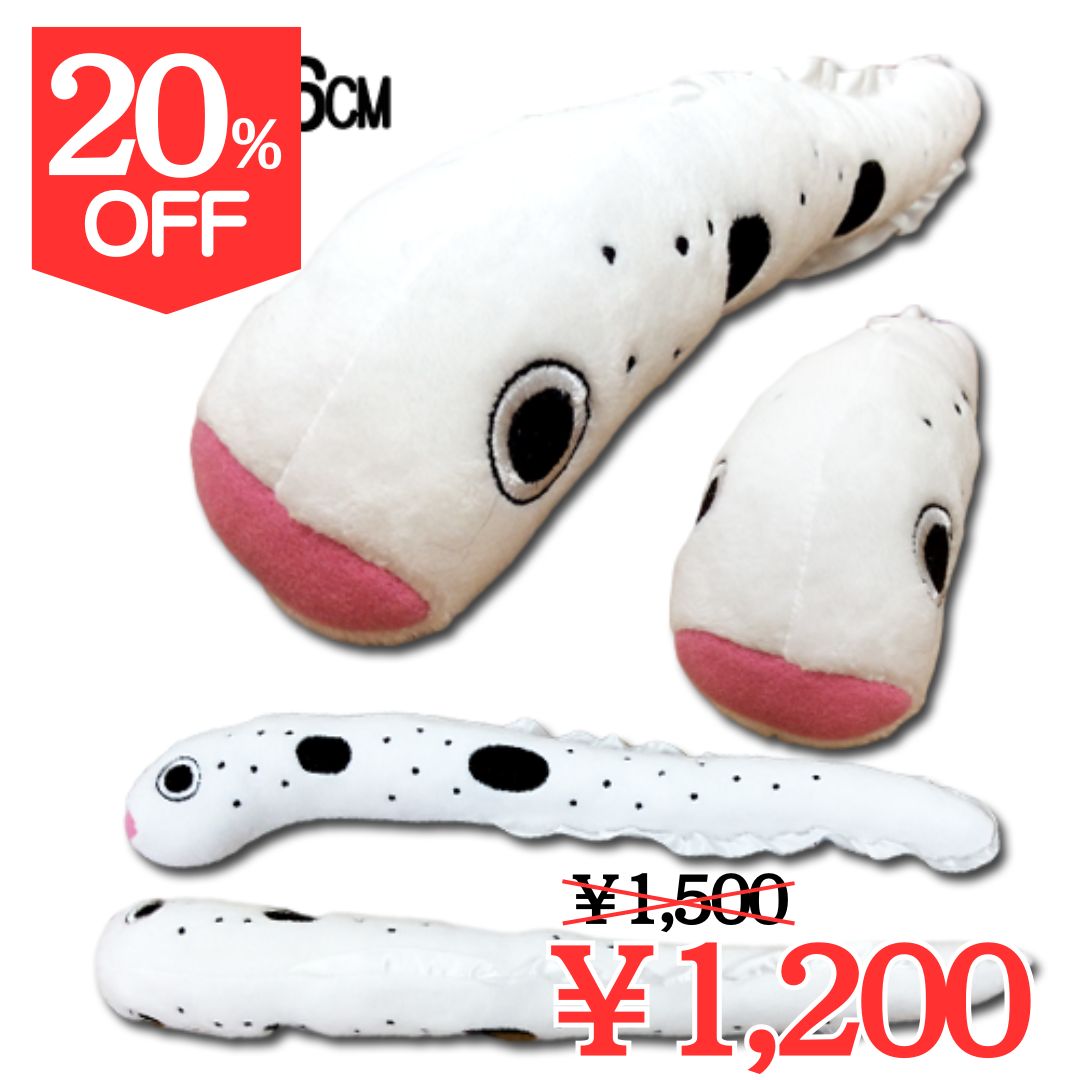 【20％OFF】【12-4】にぎっ太郎 チンアナゴ 14