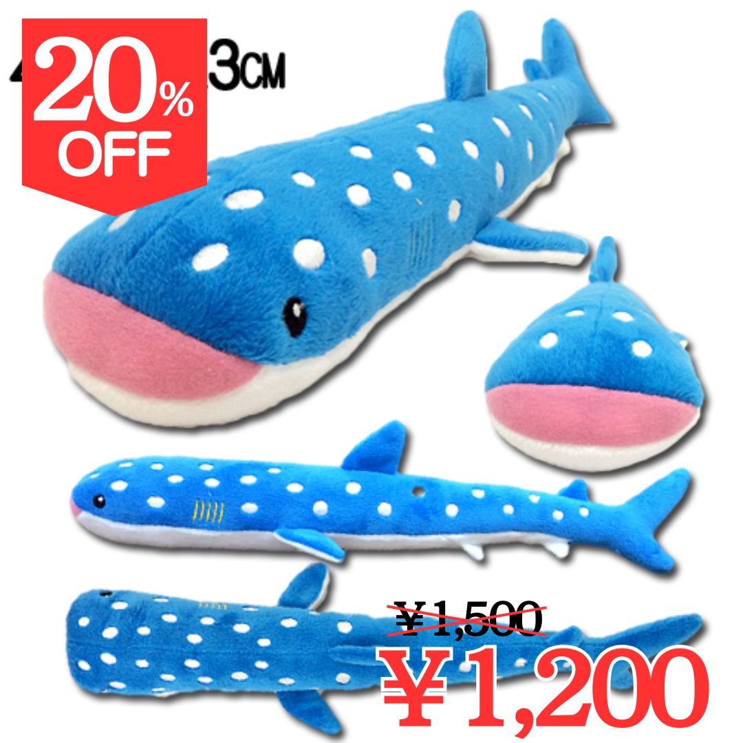 【20％OFF】【12-7】にぎっ太郎 ジンベエ 14