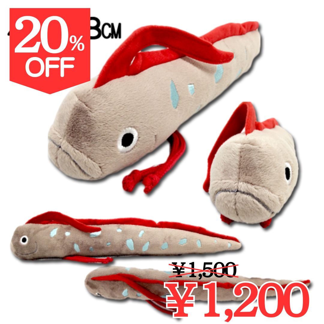 【20％OFF】☆AQUA にぎっ太郎 リュウキュウノツカイ