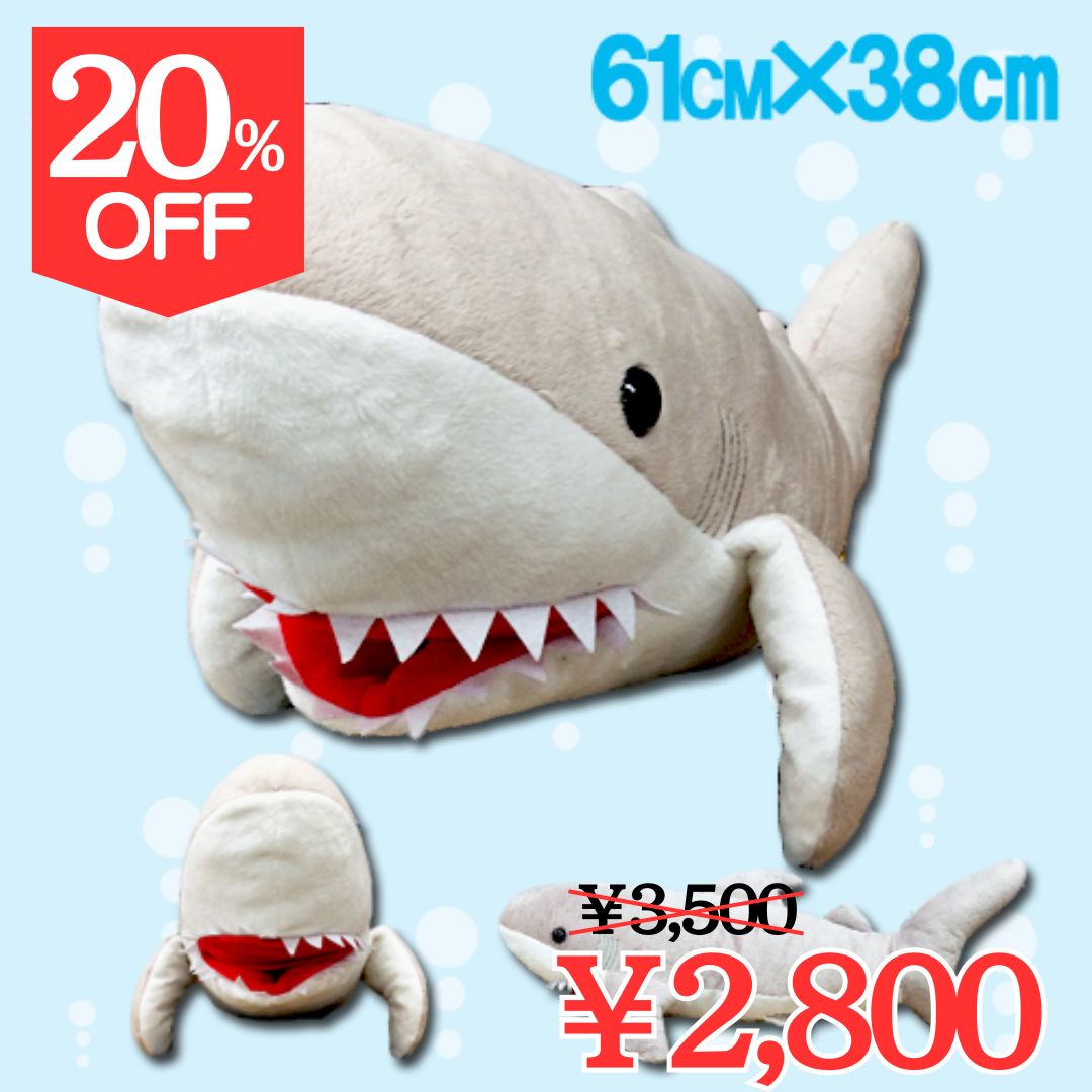 【20％OFF】AQUA ガブッとサメ ぬいぐるみ