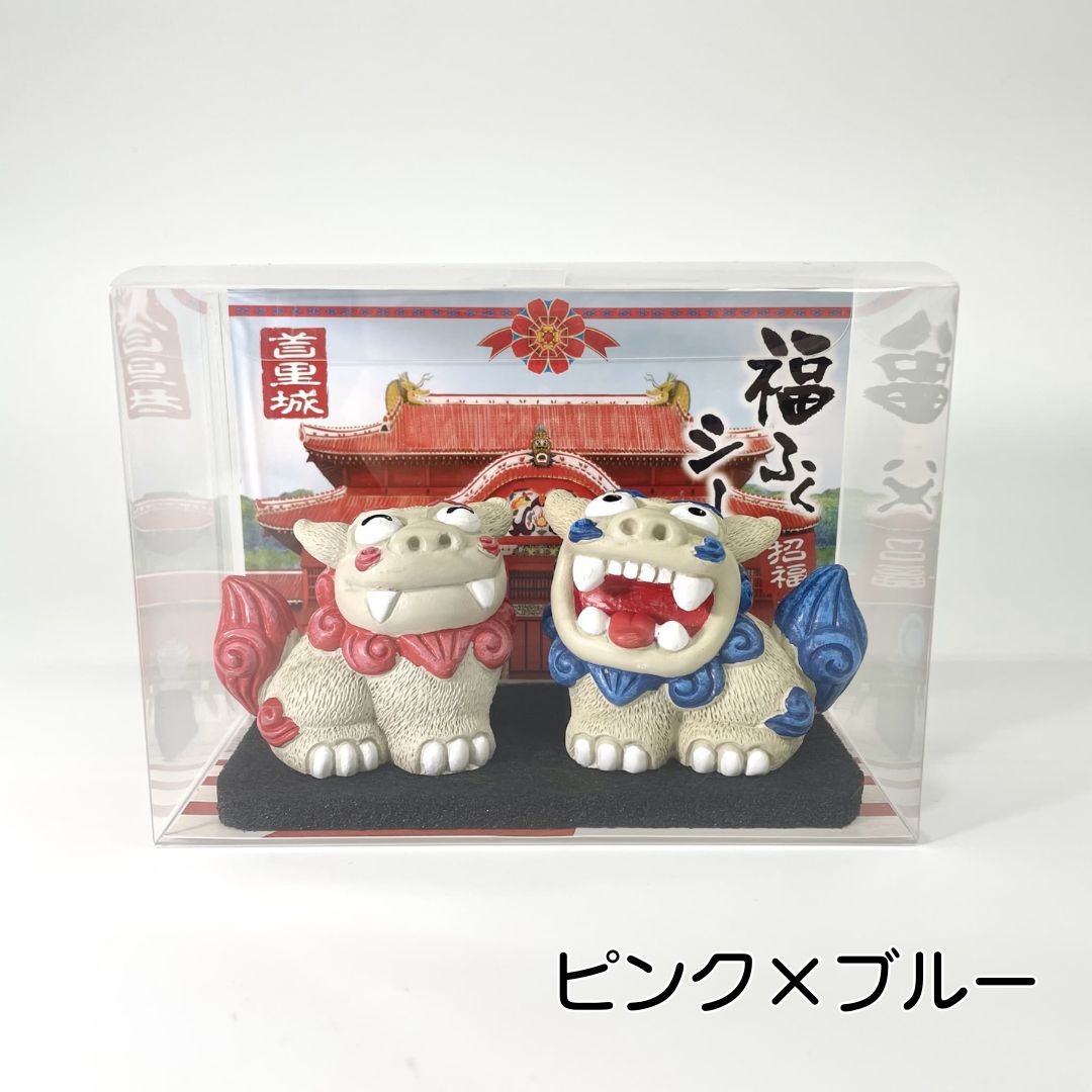 福ふくシーサー(大横)