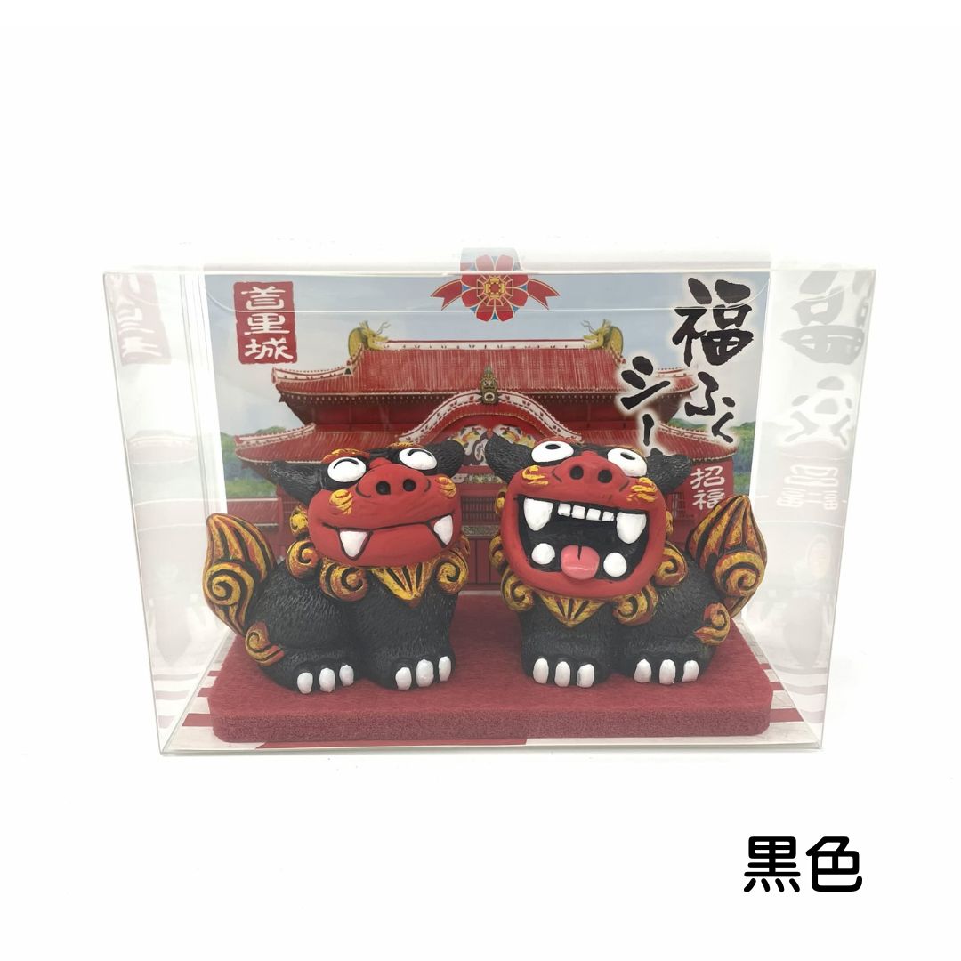 福ふくシーサー(大横)