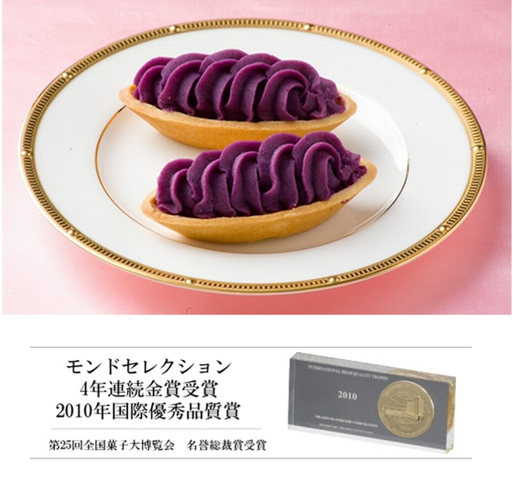 御菓子御殿の紅いもタルト (6個入)×5箱セット
