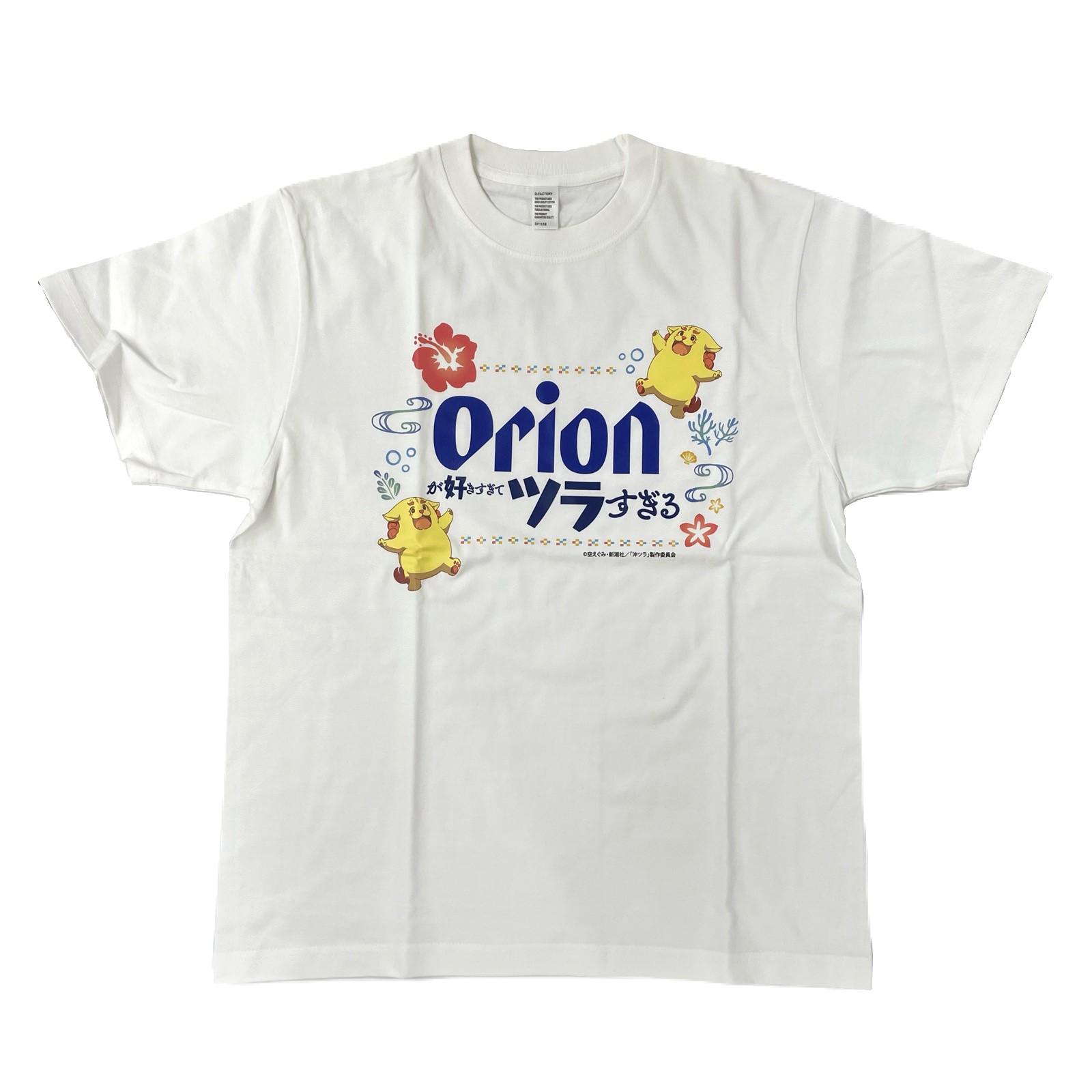 沖ツラ×OrionコラボTシャツ(沖メモシーサー)