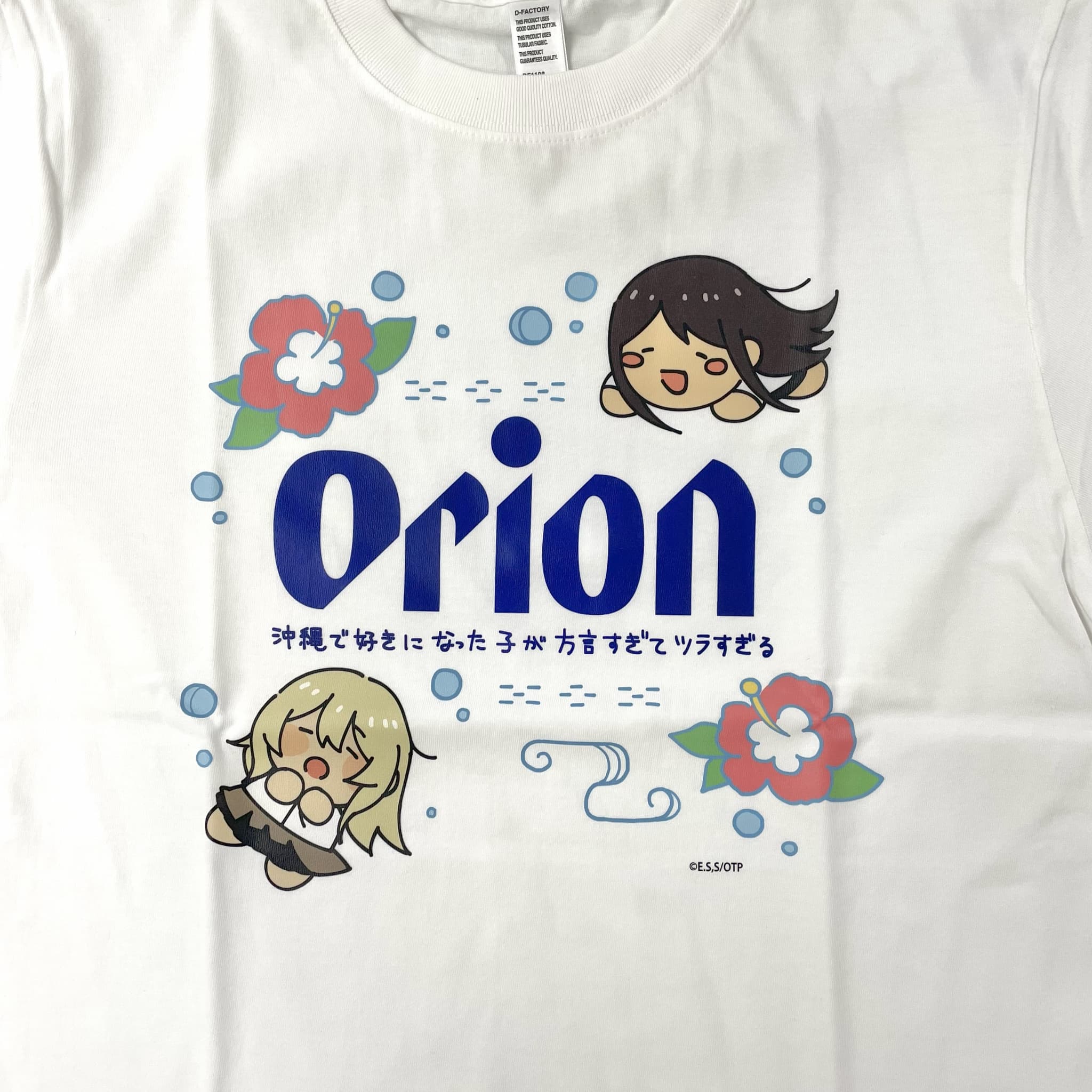 沖ツラ×OrionコラボTシャツ(ゆるゆるうちなータイム)