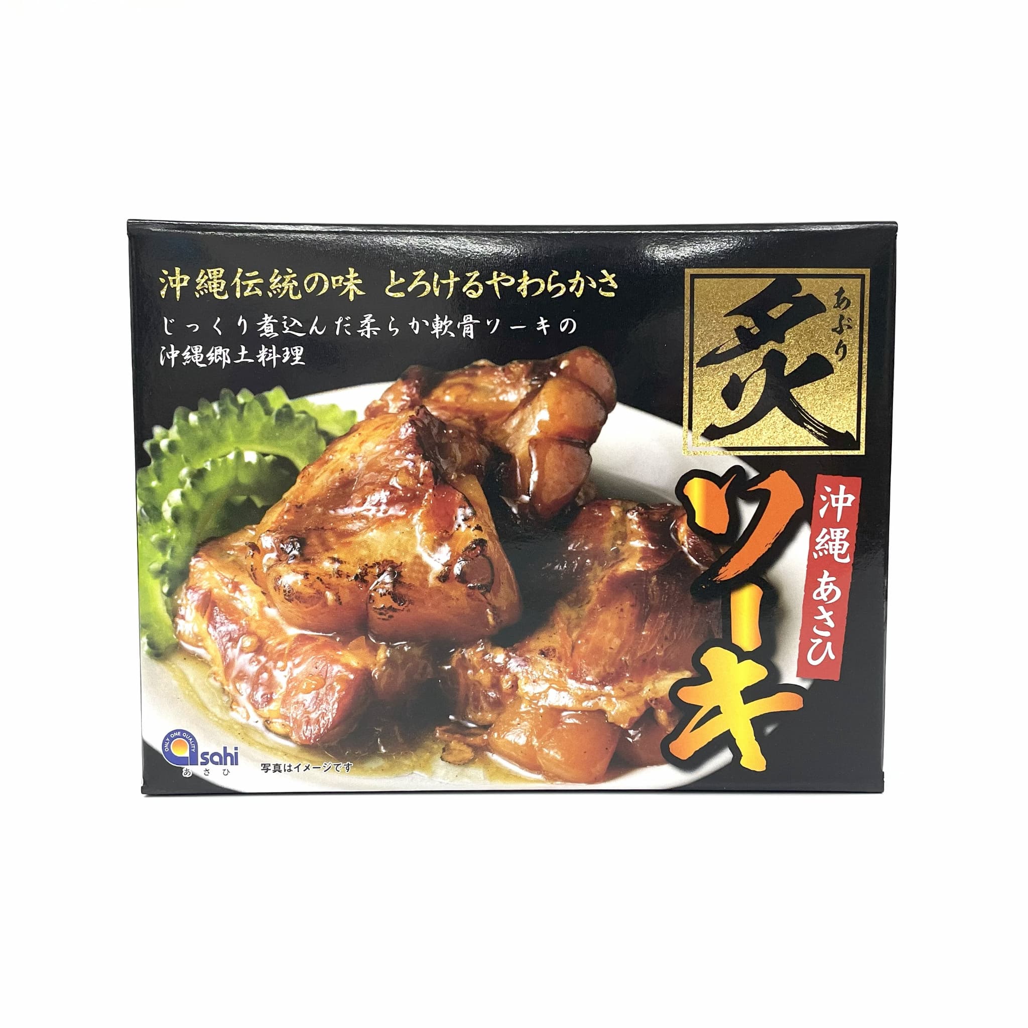 炙りソーキ(豚肉味付け煮込み)