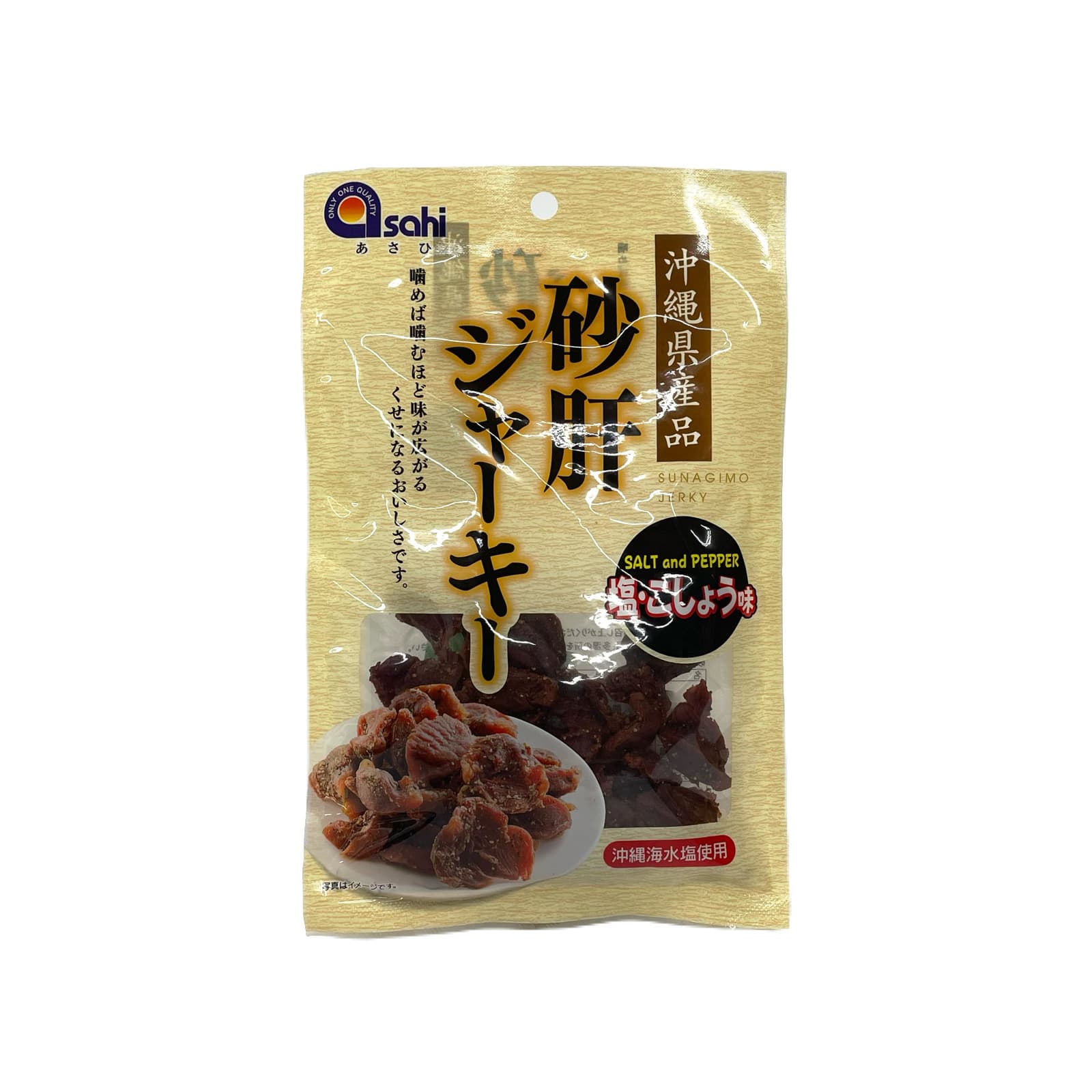 沖縄県産品砂肝ジャーキー