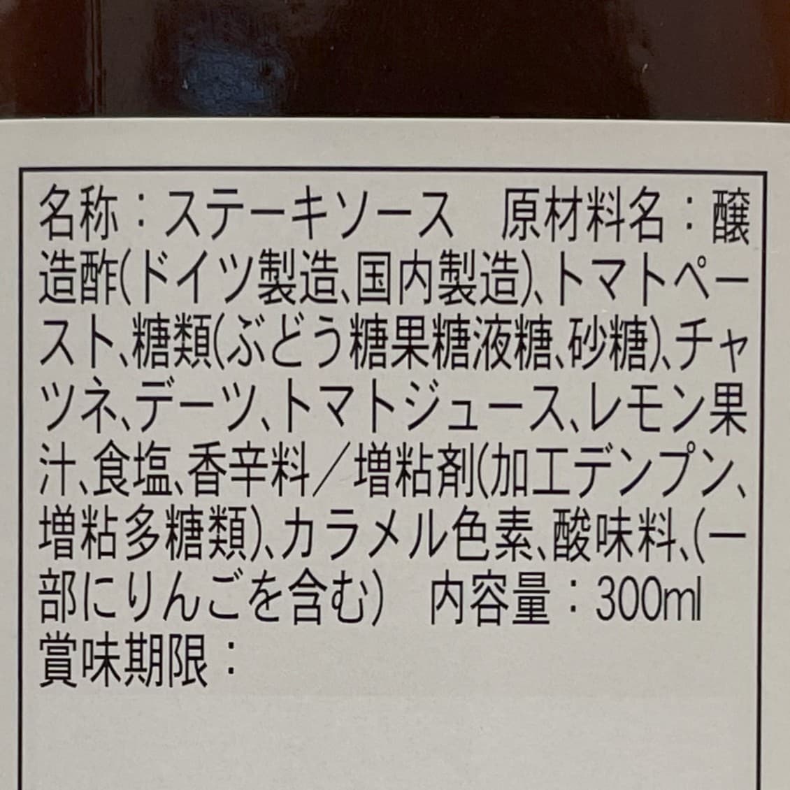 Oh！ステーキソース(300ml)