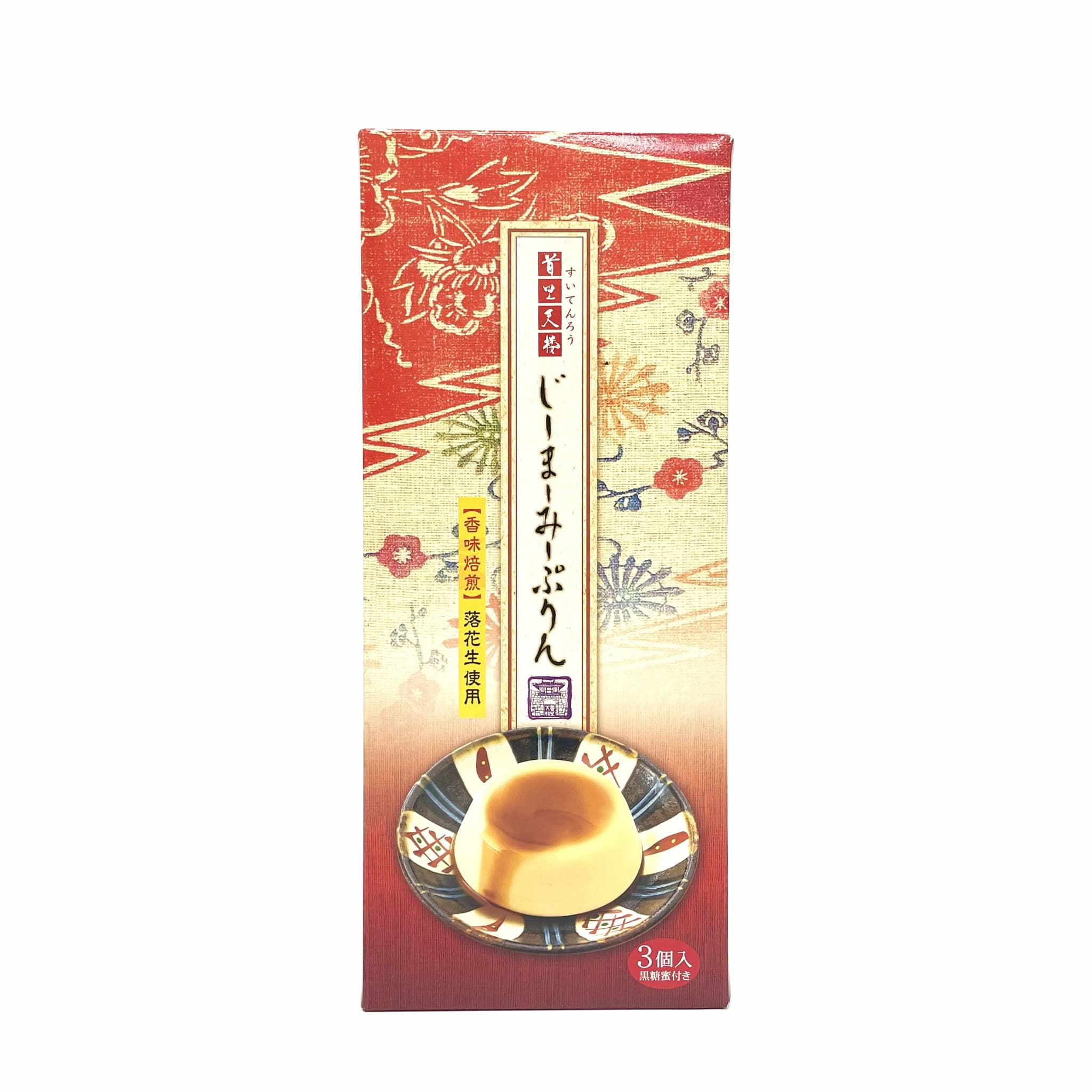首里天楼 じーまーみーぷりん(3カップ入)