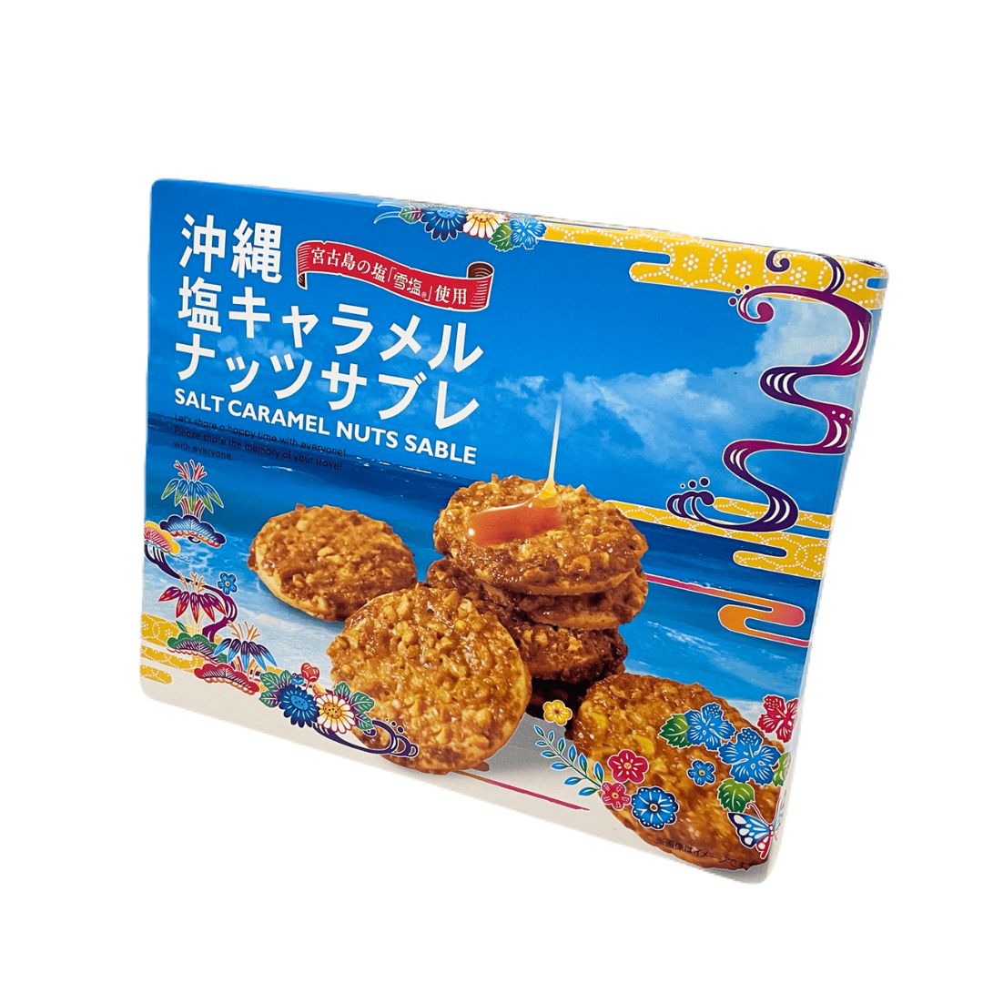 沖縄塩キャラメルナッツサブレ(小)12枚入り