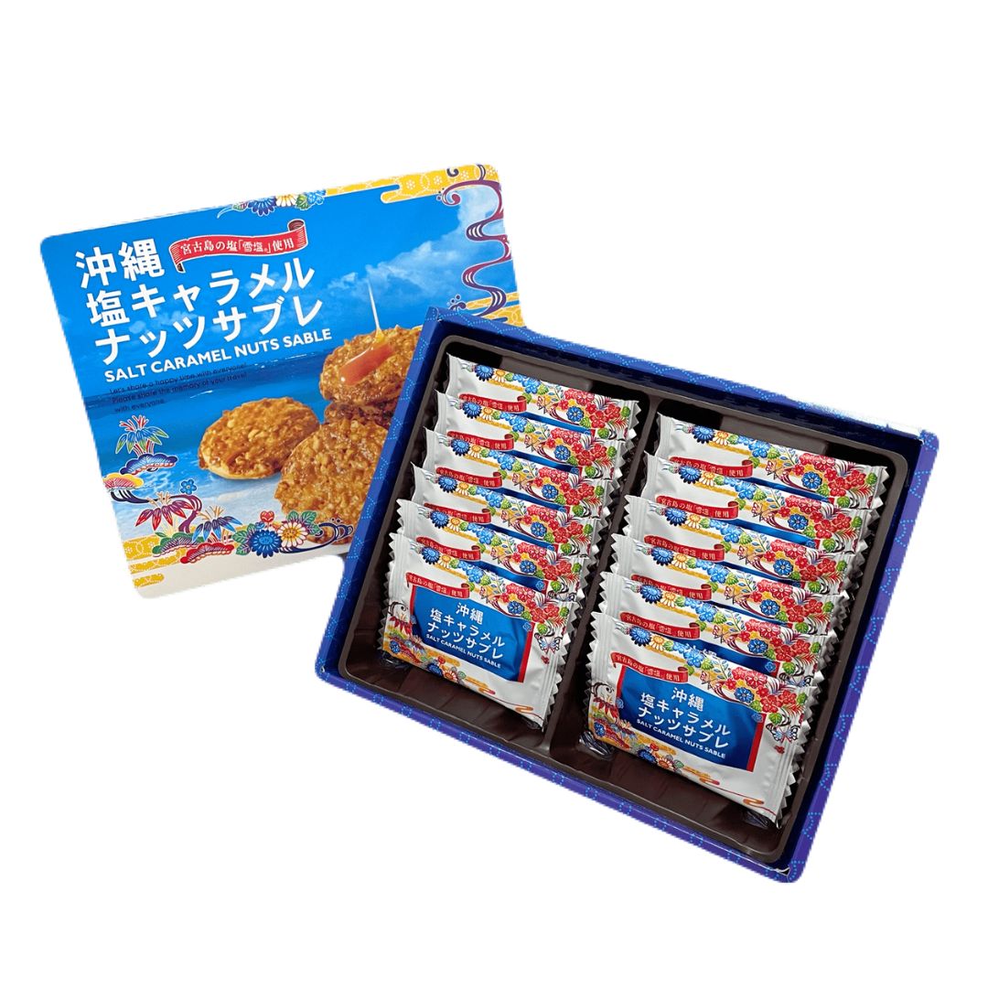 沖縄塩キャラメルナッツサブレ(小)12枚入り