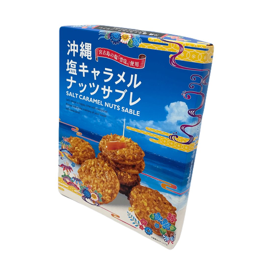 沖縄塩キャラメルナッツサブレ(大)20枚入り