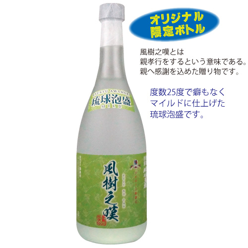 琉球泡盛 風樹之嘆 (25度/720ml)