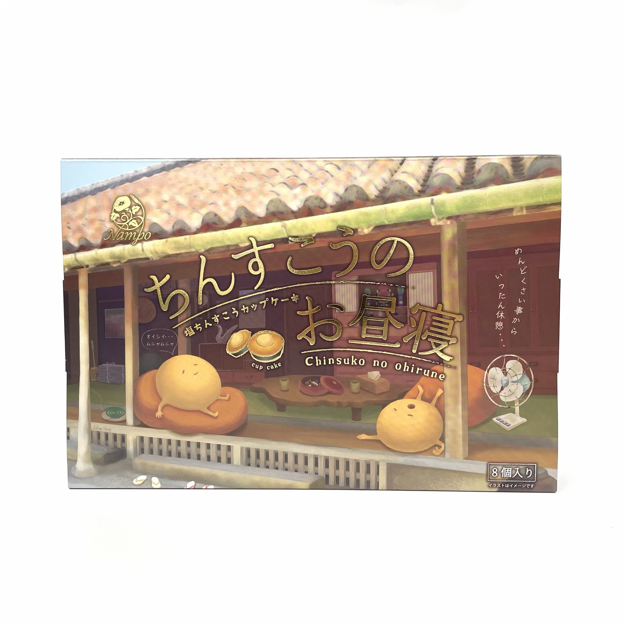 塩ちんすこうカップケーキ ちんすこうのお昼寝(8個入)