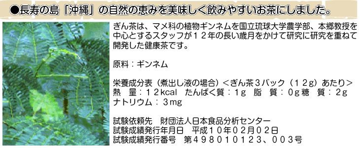 ぎん茶 豊富なカルシウムとミネラルを含んだ健康茶 (4g×20袋入)