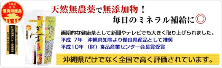 ぎん茶 豊富なカルシウムとミネラルを含んだ健康茶 (4g×60袋入)