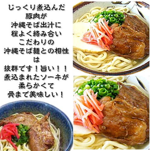 【生沖縄そば麺】沖縄ソーキそば (2食入)