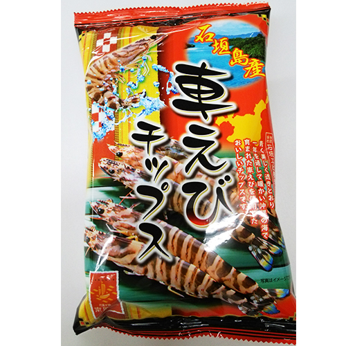 石垣島産車えびチップス (60g)