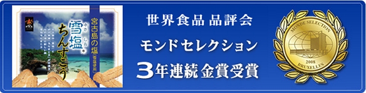 雪塩ちんすこう (24袋入)