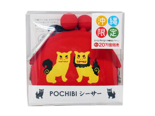 【沖縄限定】POCHIBI シーサー プリントシリコンがまぐち (レッド)