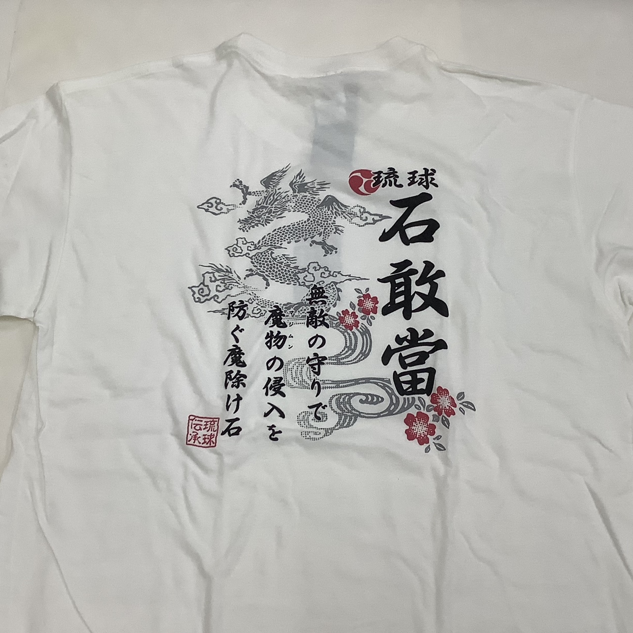 【白色】メンズ石敢當 Tシャツ (XL/L/M)