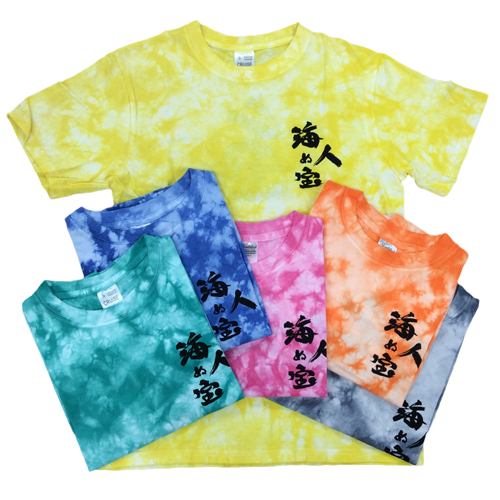 【海人の宝】Tシャツ <ムラ染> (全7種)